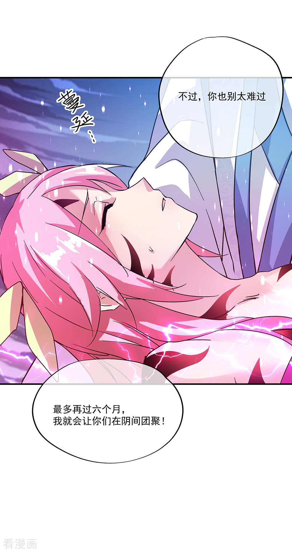 绝世战魂307话