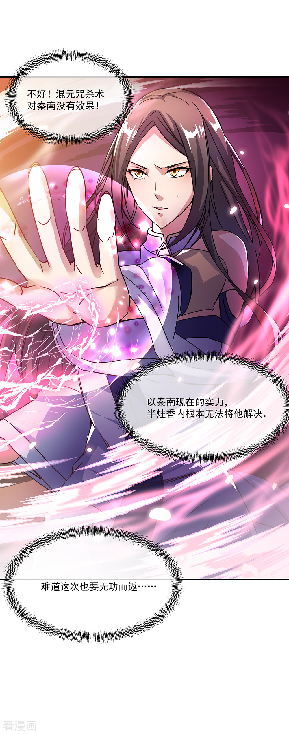 绝世战魂307话