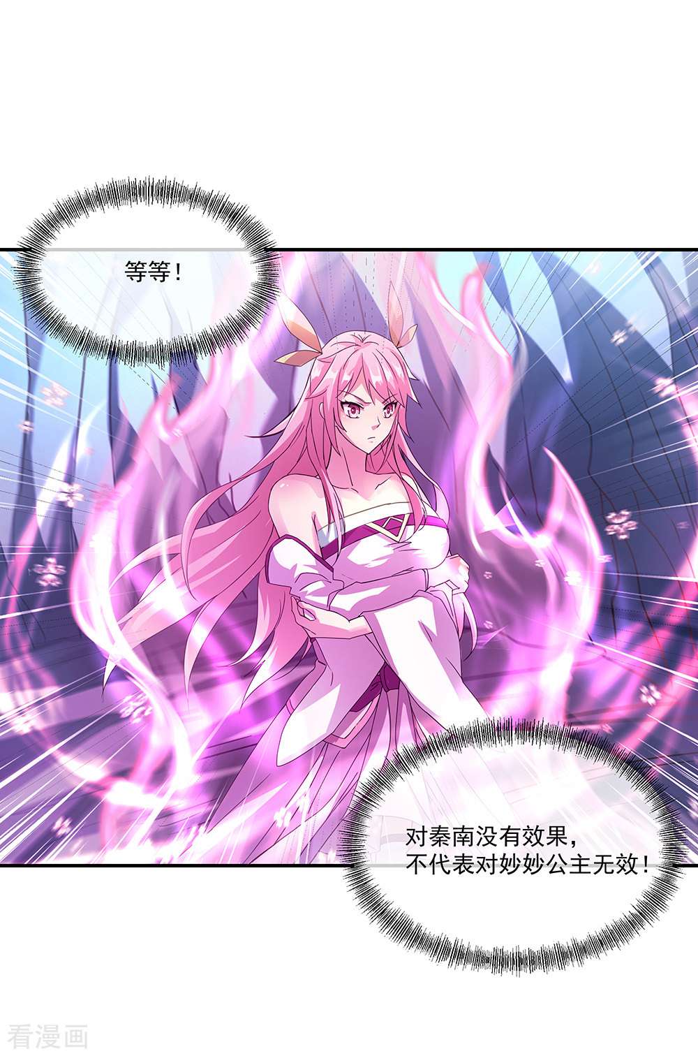绝世战魂307话