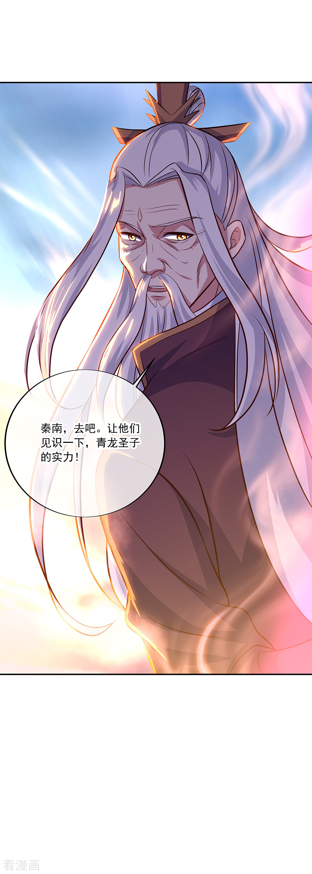 绝世战魂308话