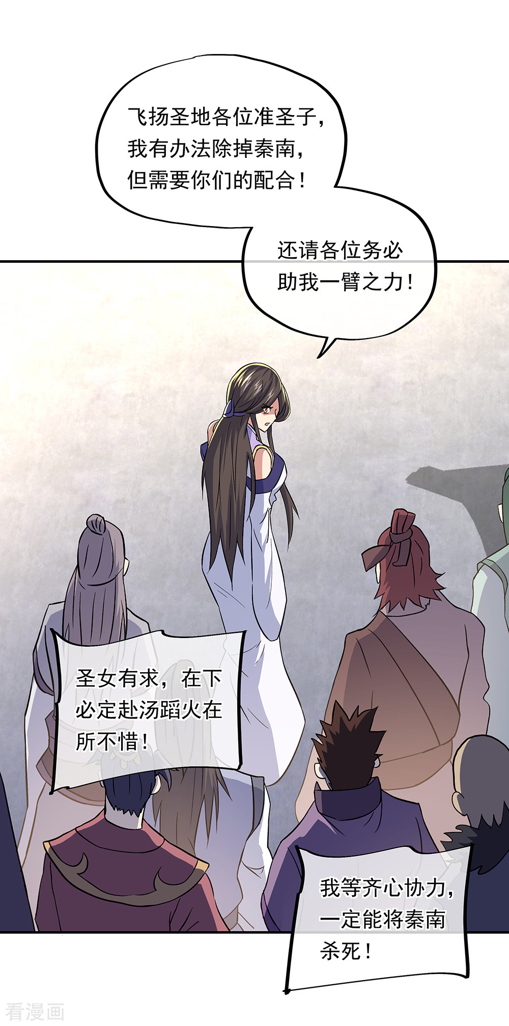 绝世战魂309话