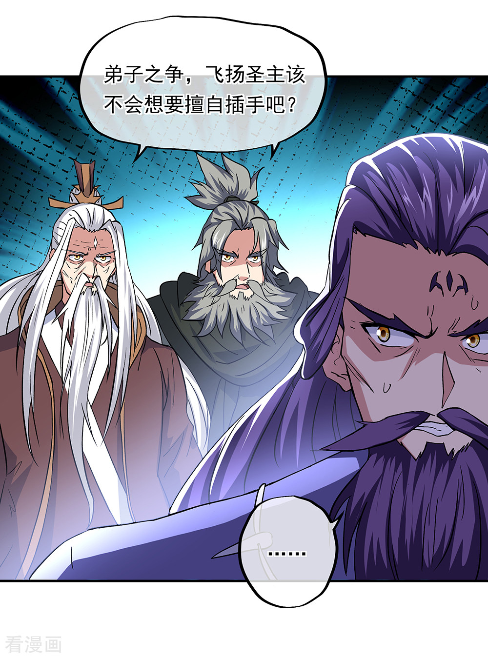 绝世战魂309话