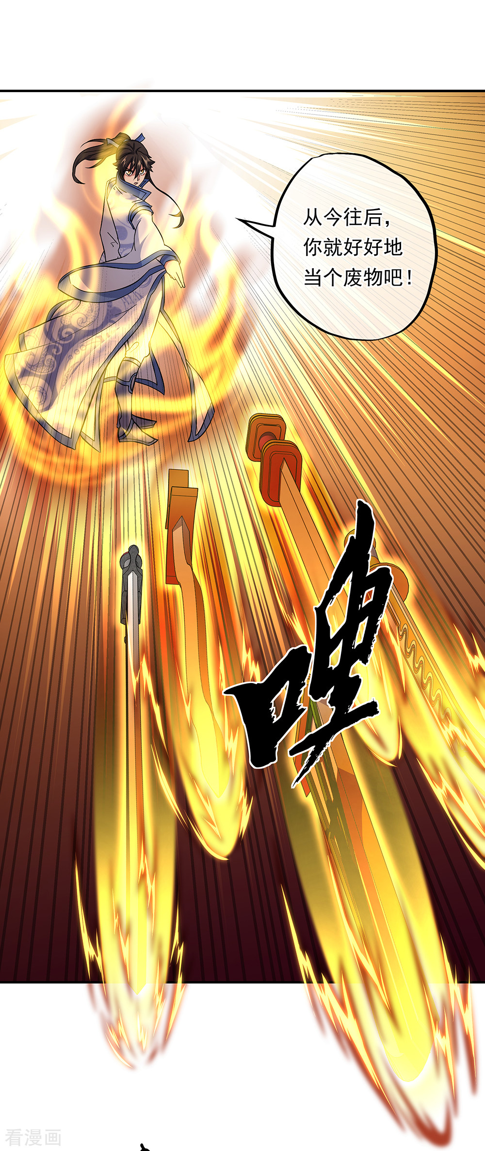 绝世战魂309话