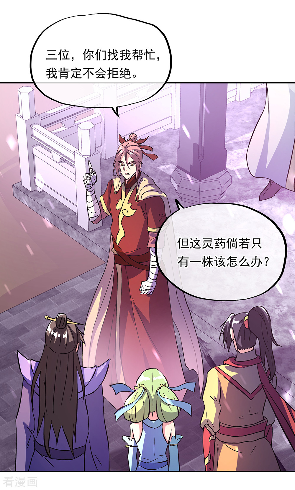 绝世战魂310话