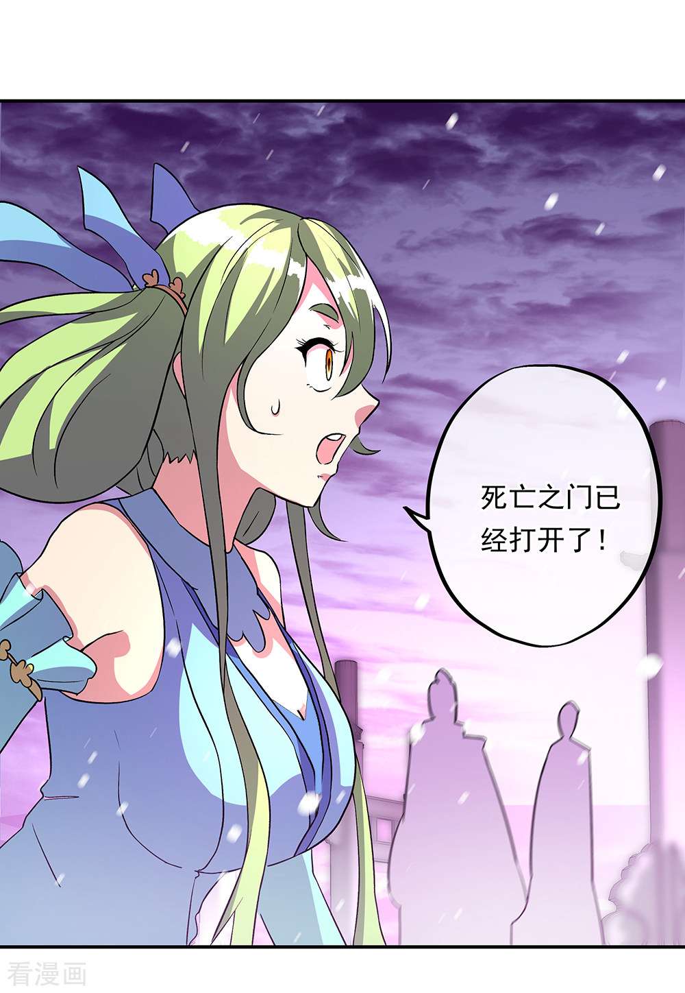 绝世战魂310话