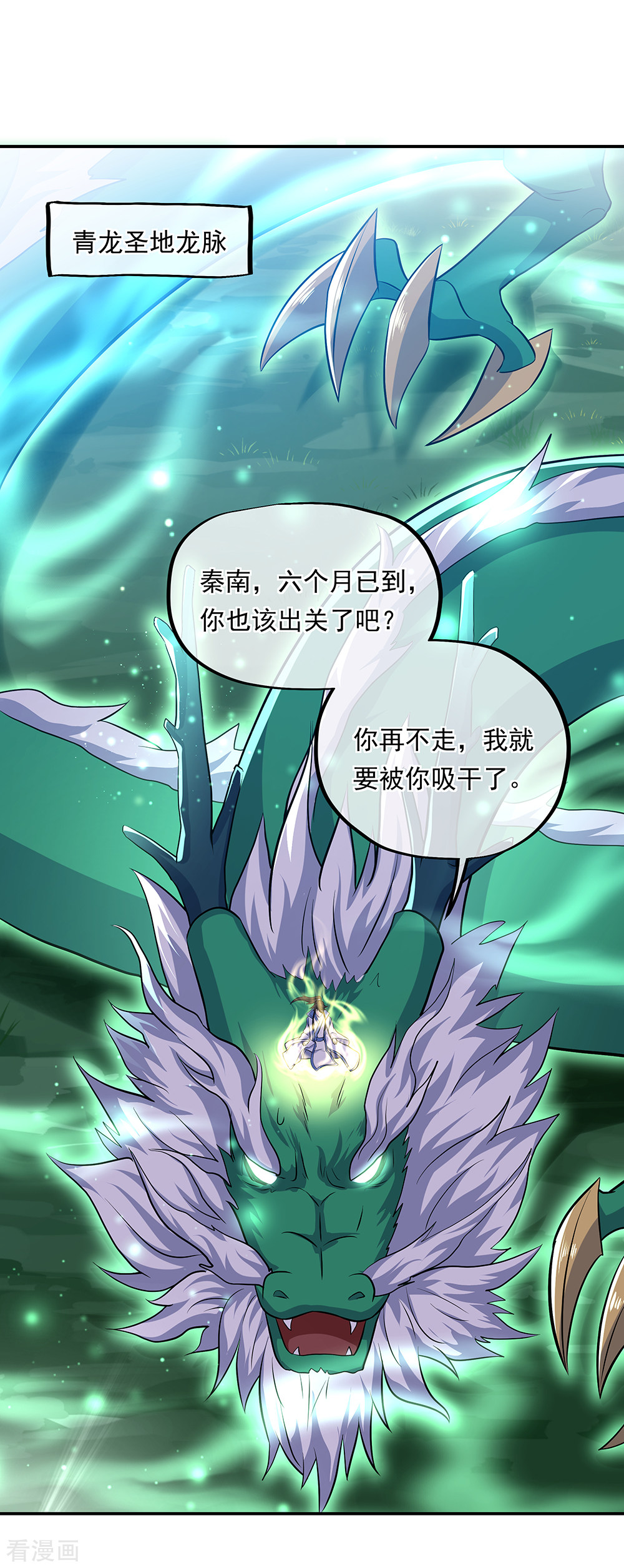 绝世战魂310话