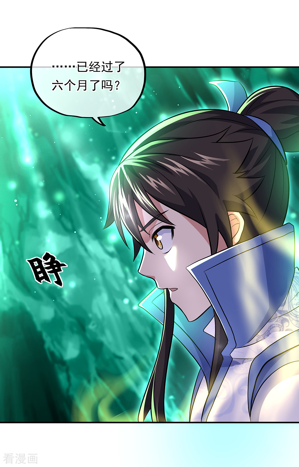 绝世战魂310话