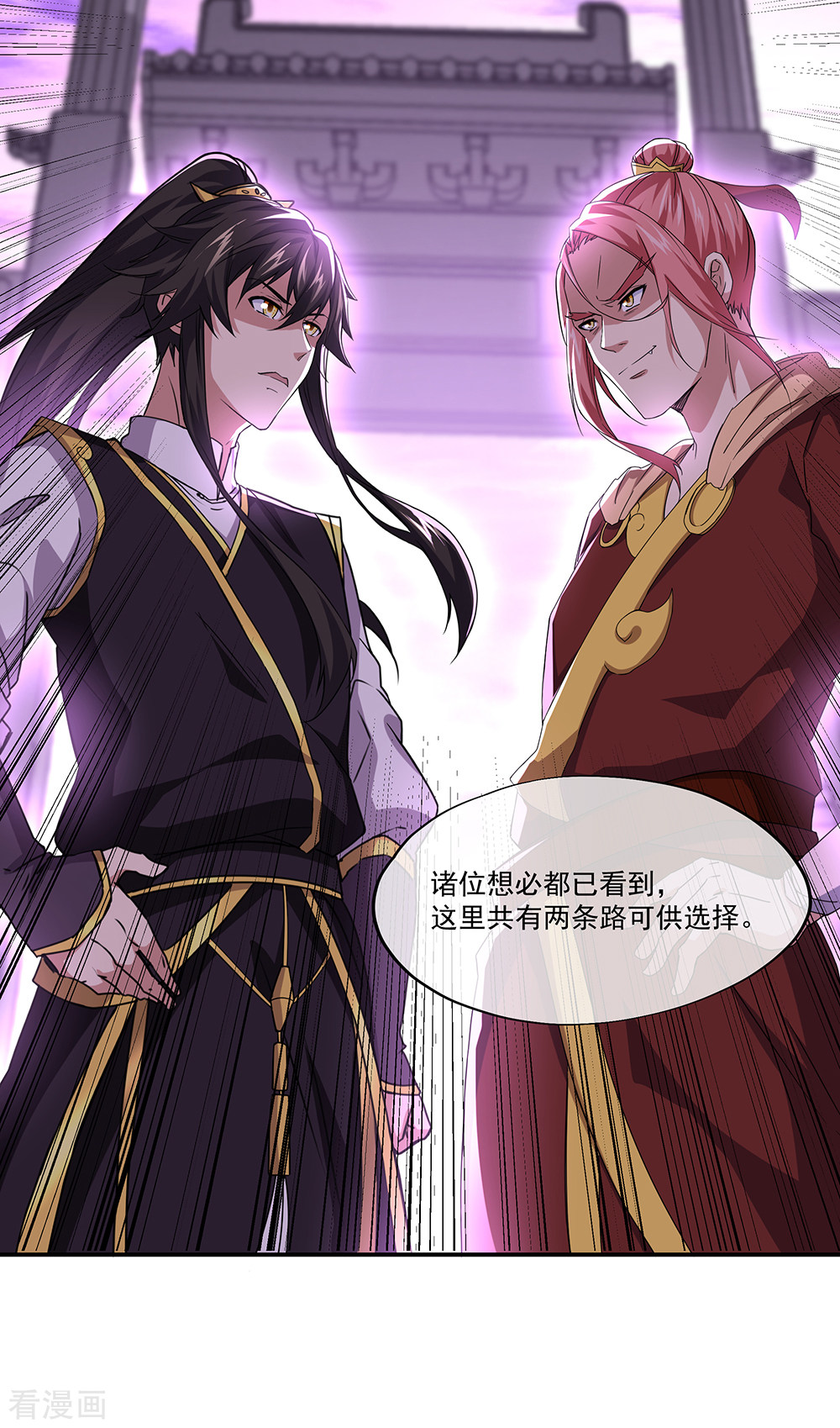 绝世战魂311话