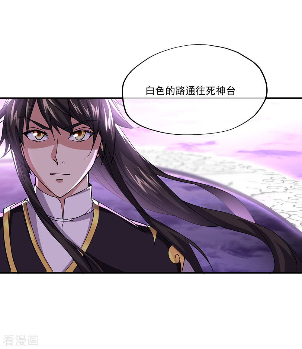 绝世战魂311话