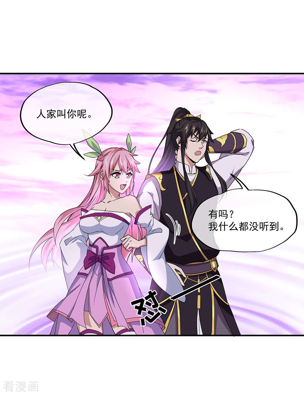 绝世战魂311话