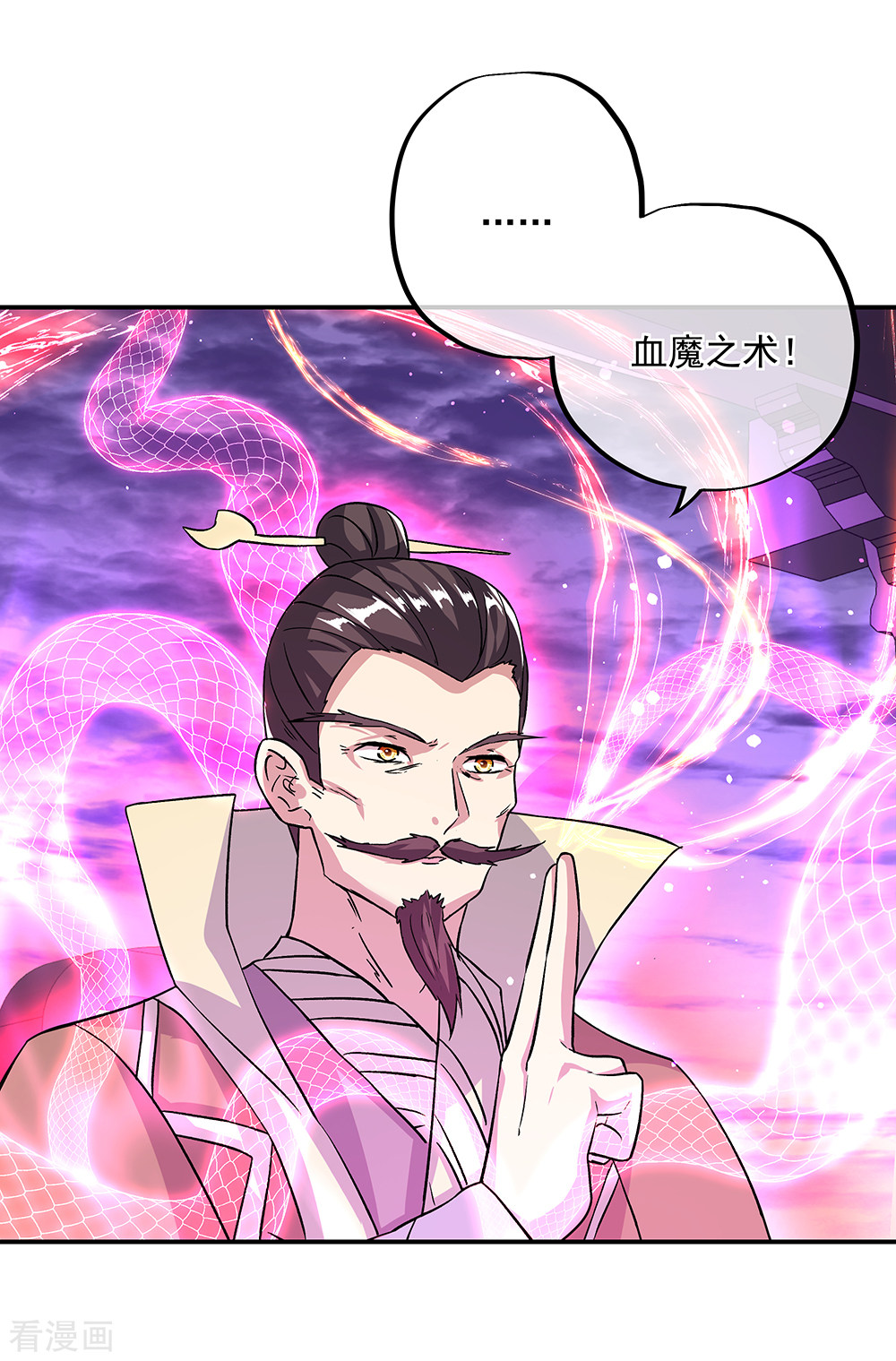 绝世战魂311话