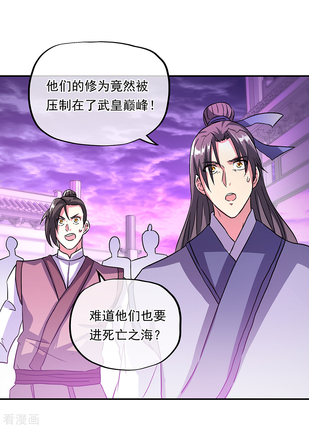 绝世战魂311话
