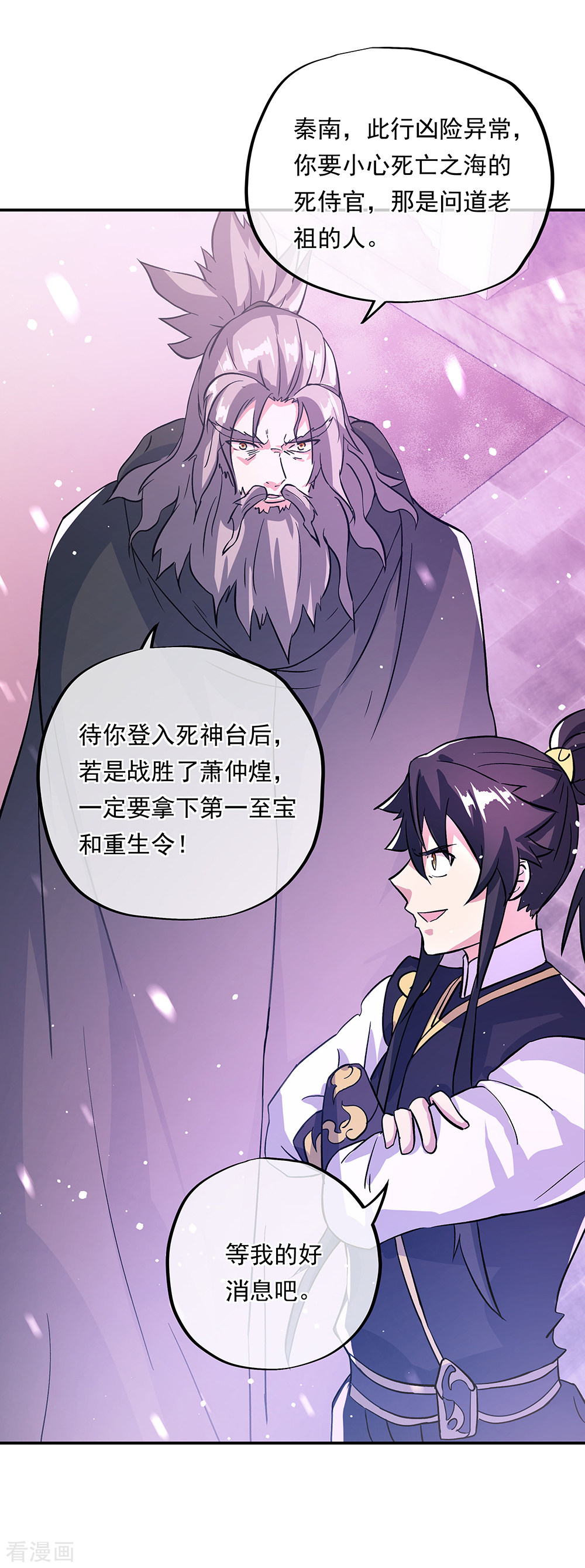 绝世战魂311话