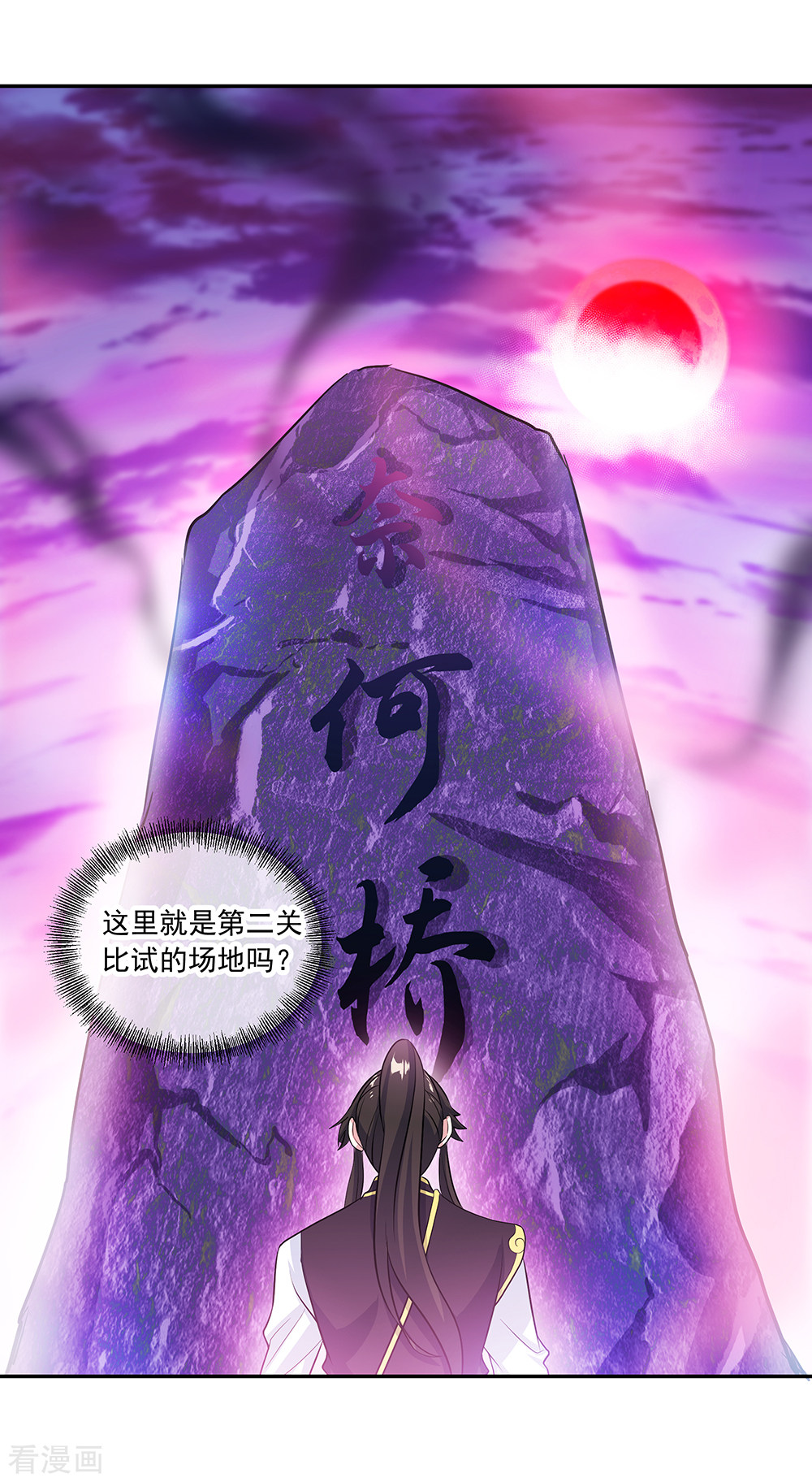 绝世战魂312话
