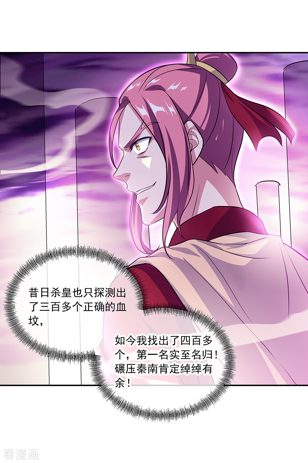 绝世战魂312话