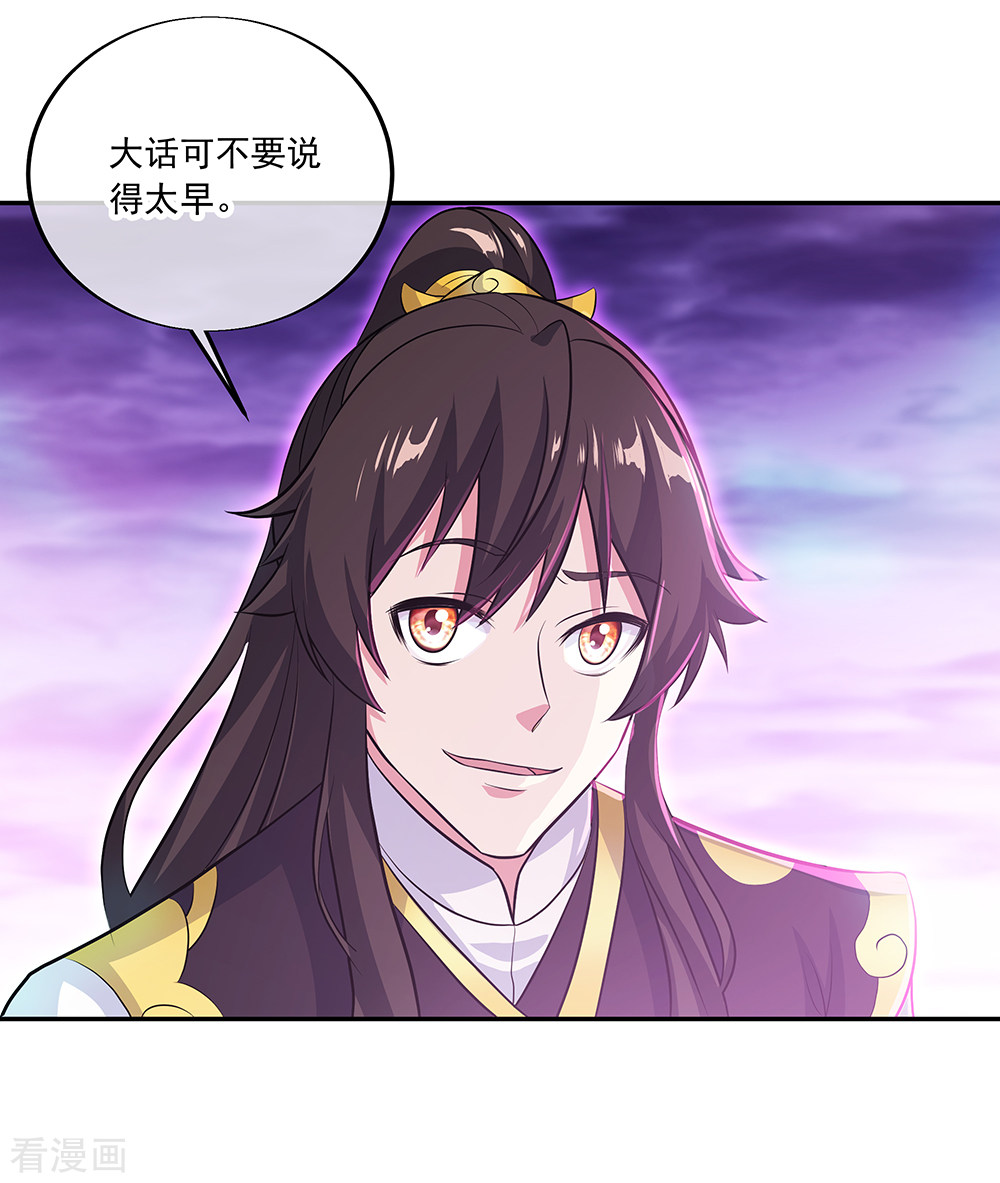 绝世战魂312话