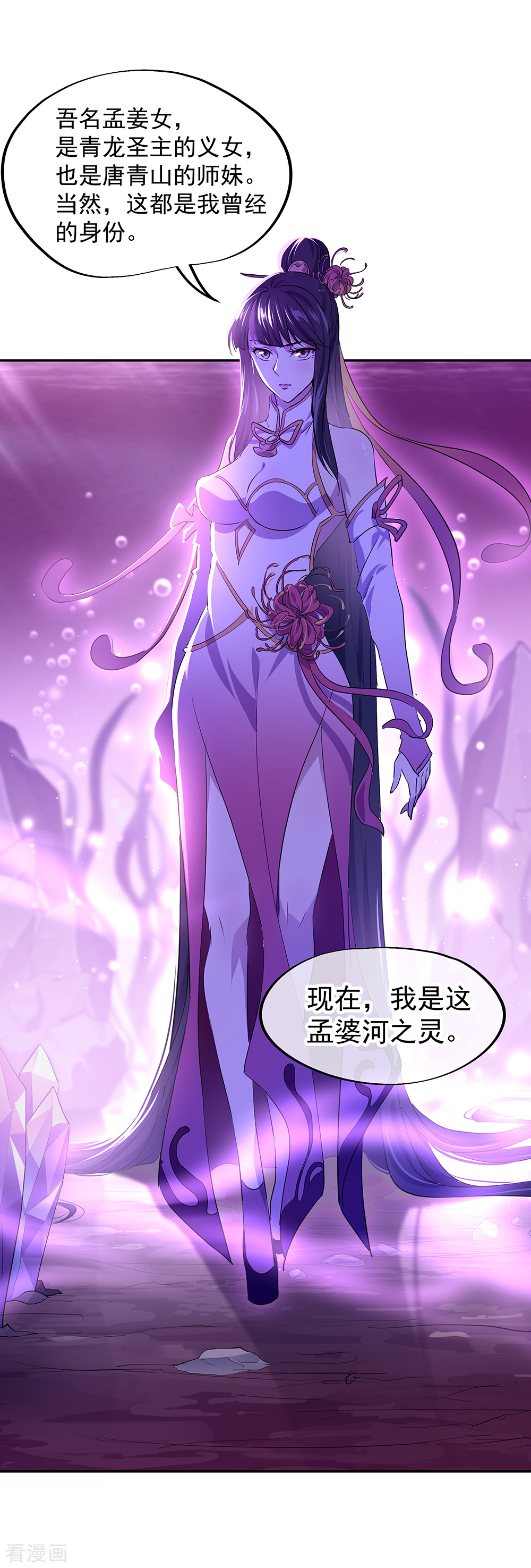 绝世战魂314话