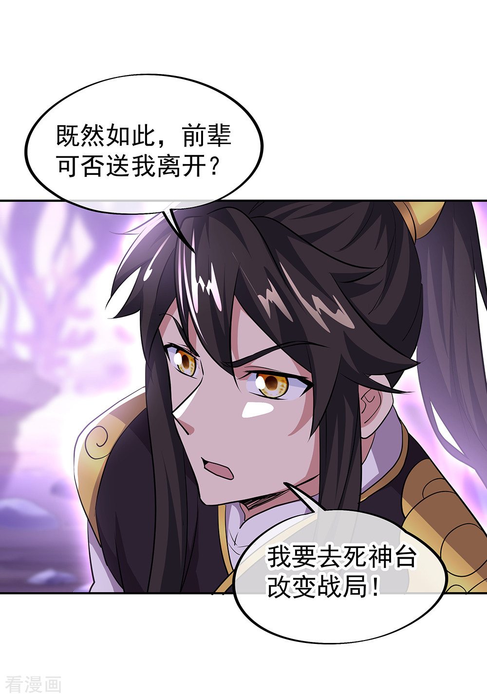 绝世战魂314话