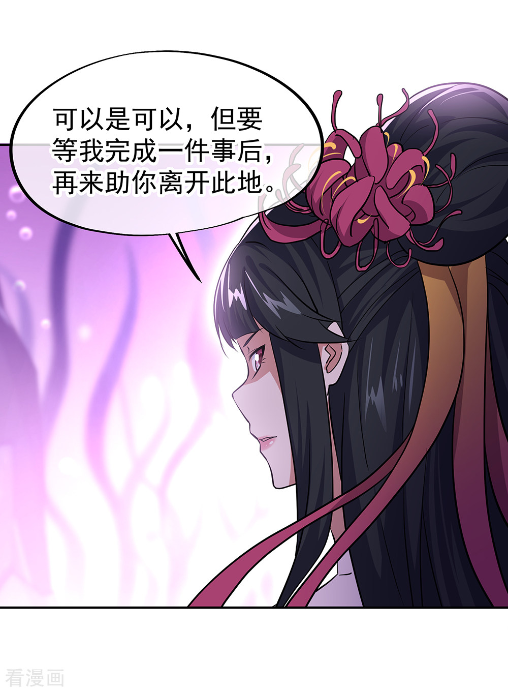 绝世战魂314话