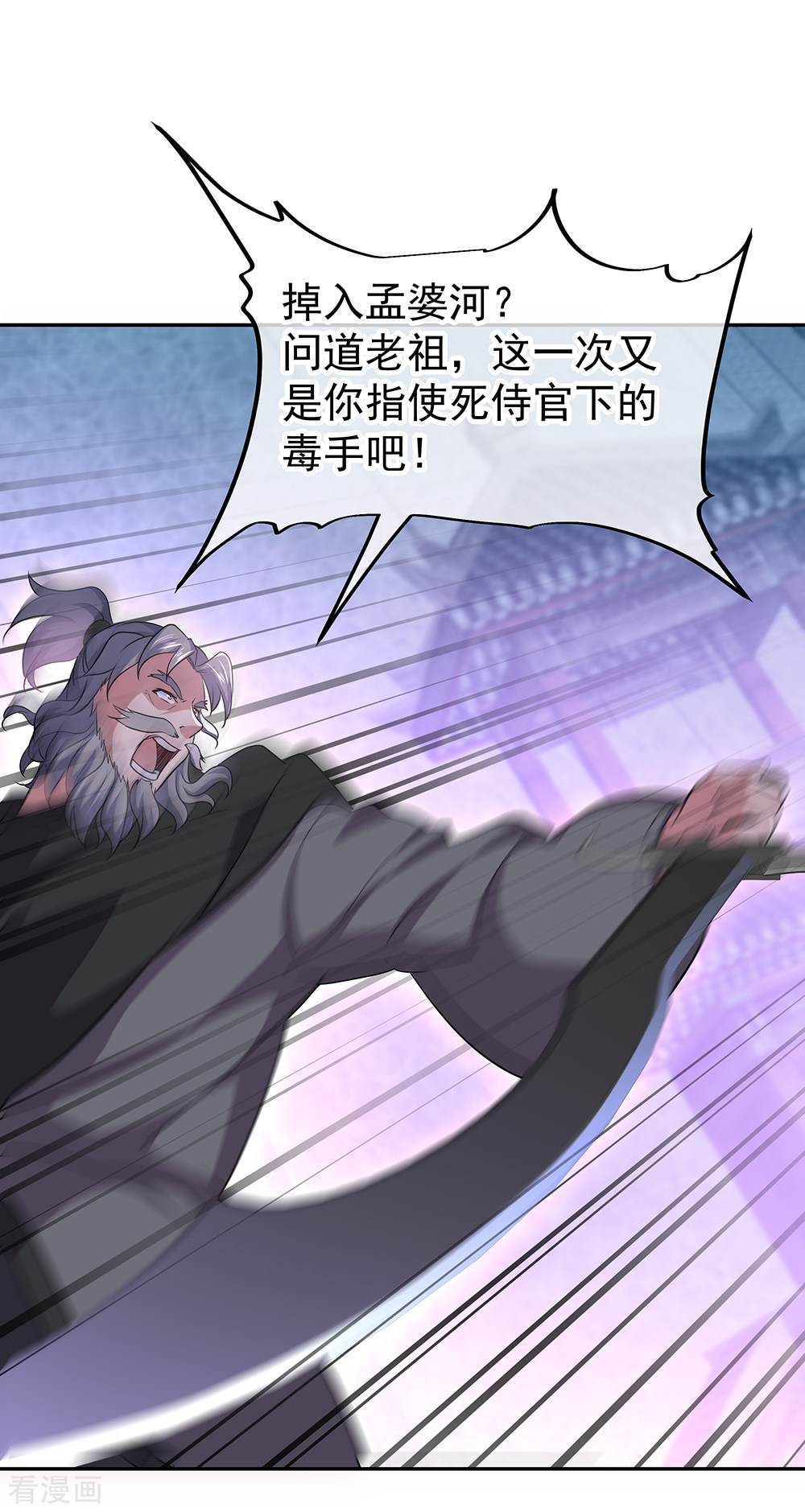 绝世战魂314话