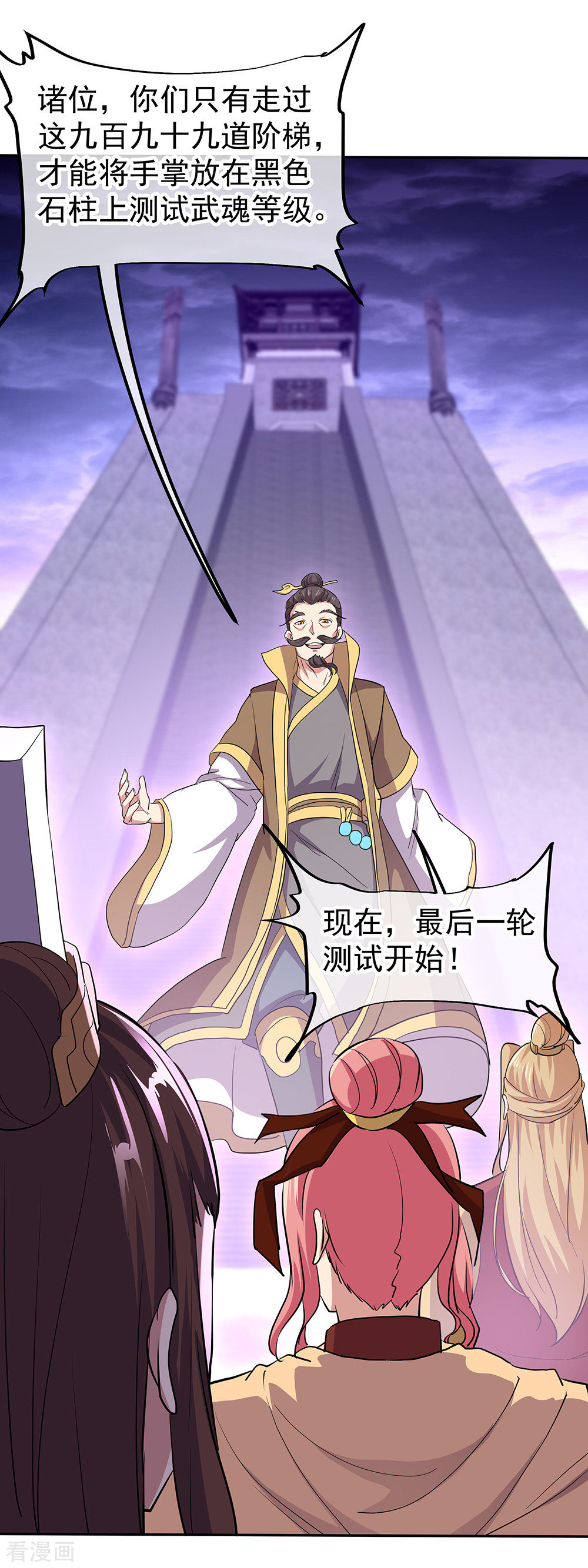 绝世战魂314话