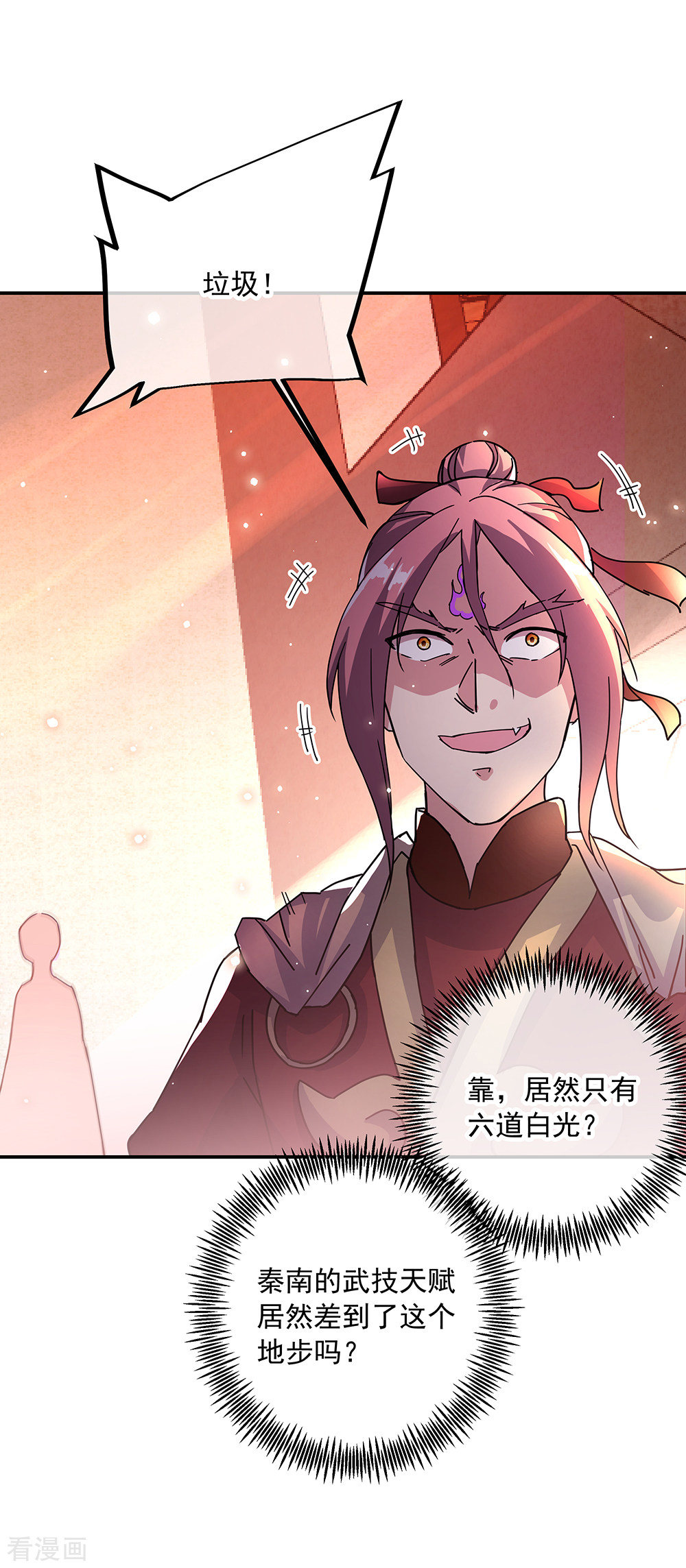 绝世战魂315话
