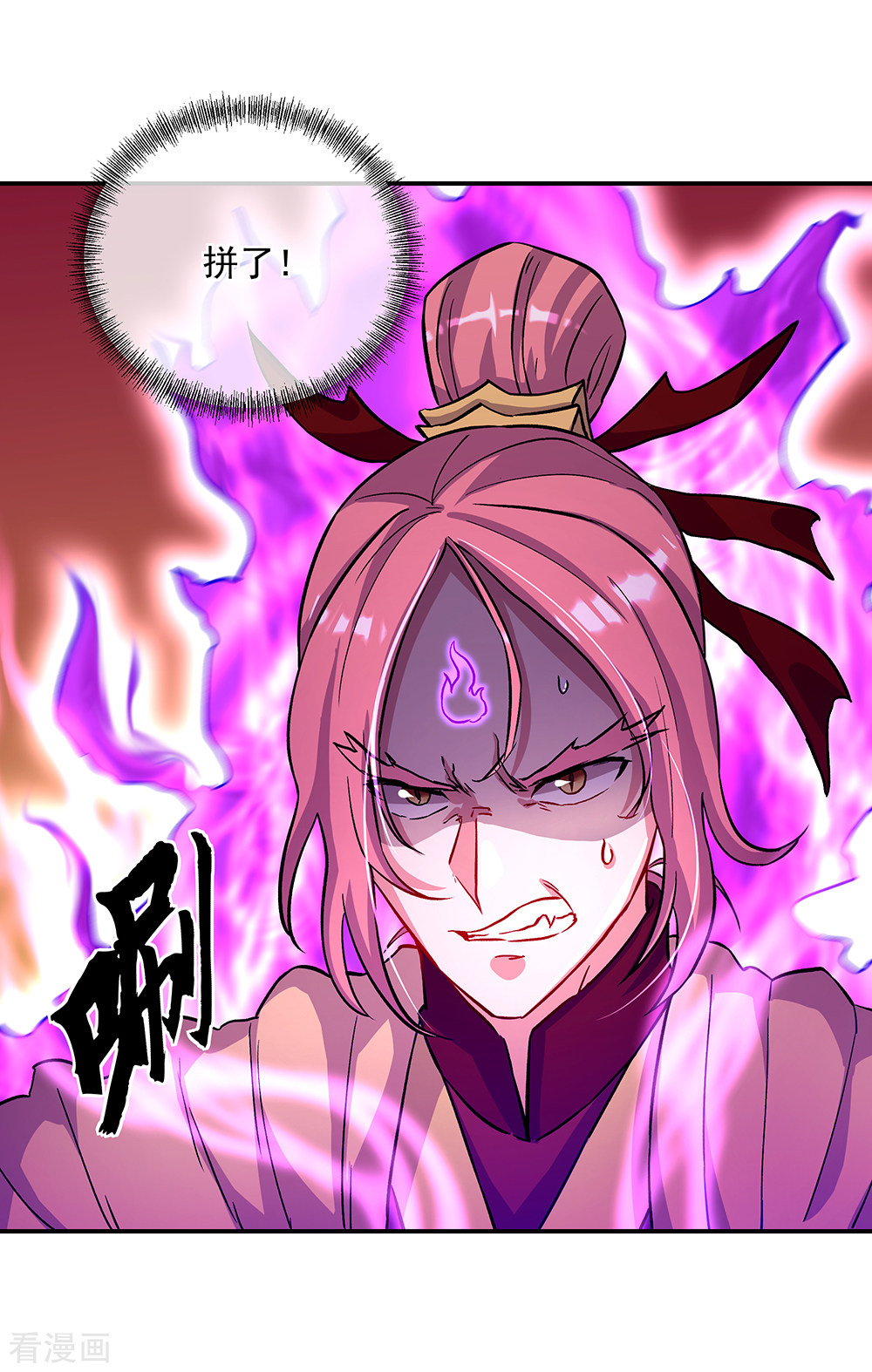 绝世战魂315话