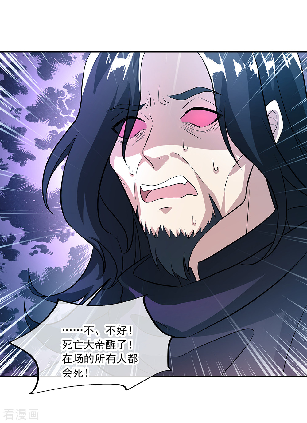 绝世战魂316话