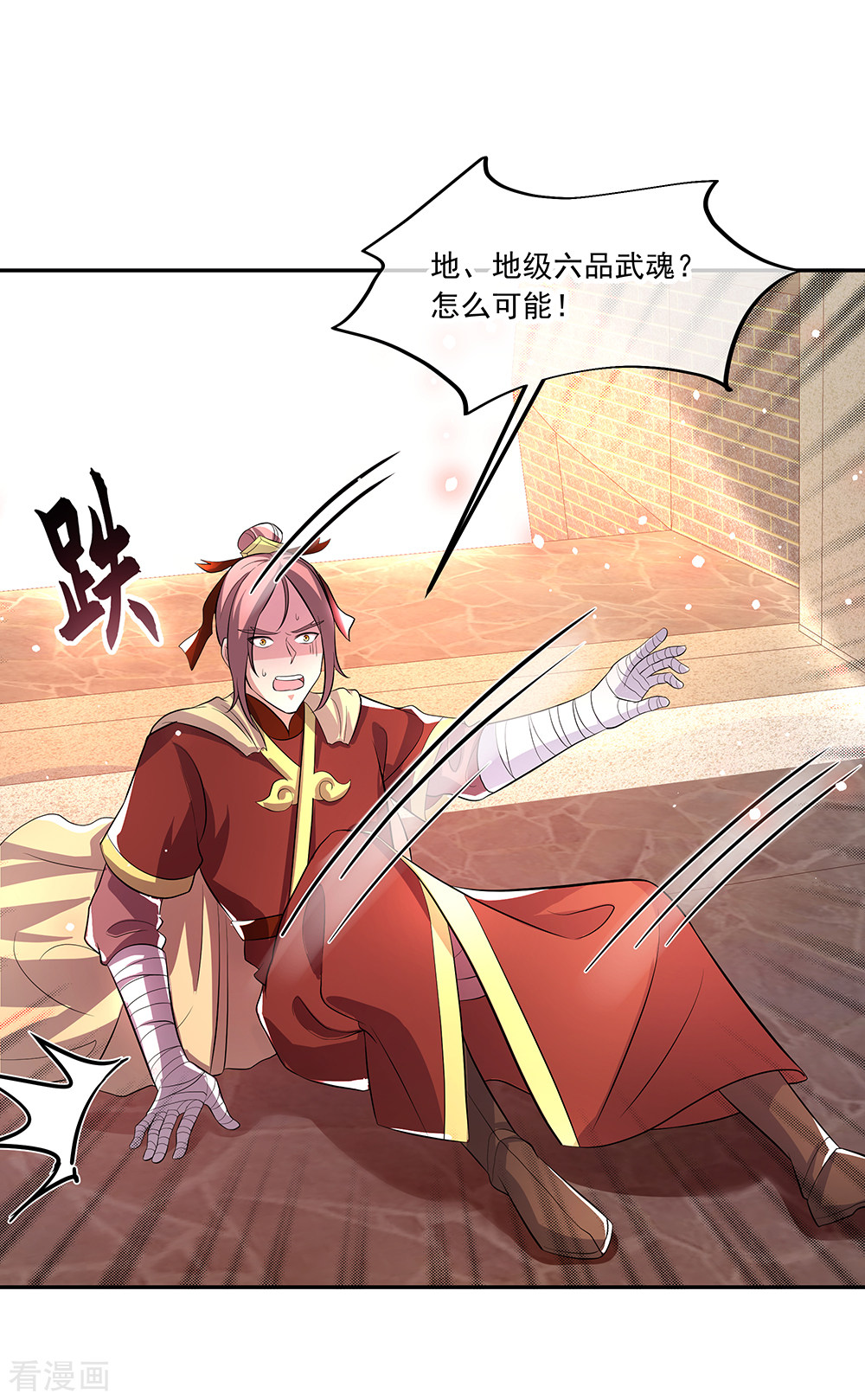 绝世战魂316话