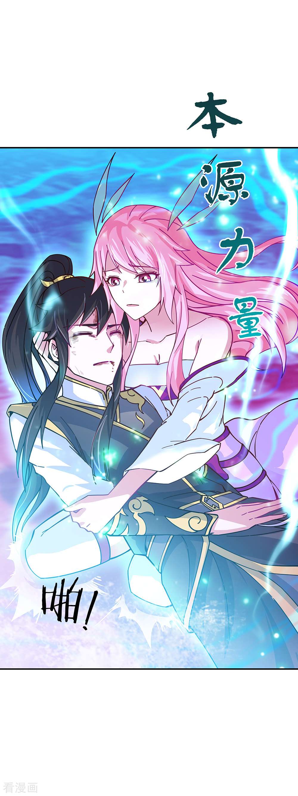 绝世战魂317话