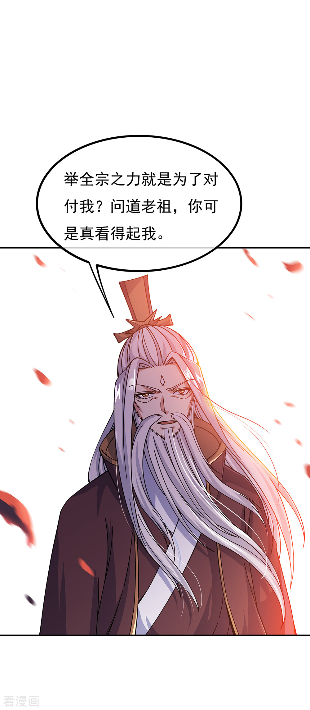 绝世战魂317话
