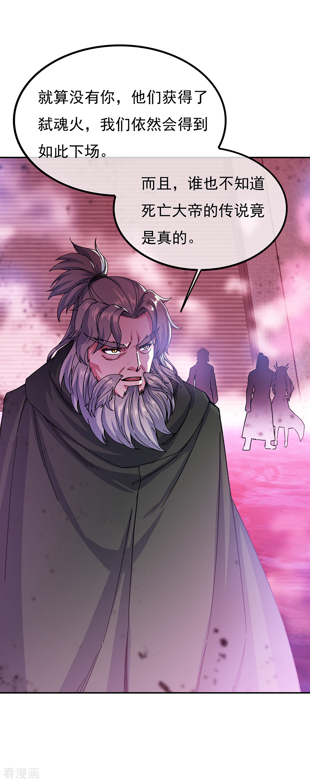 绝世战魂317话
