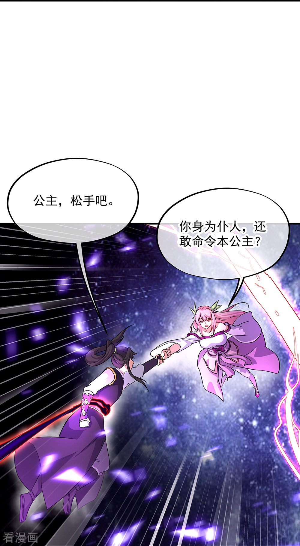 绝世战魂318话