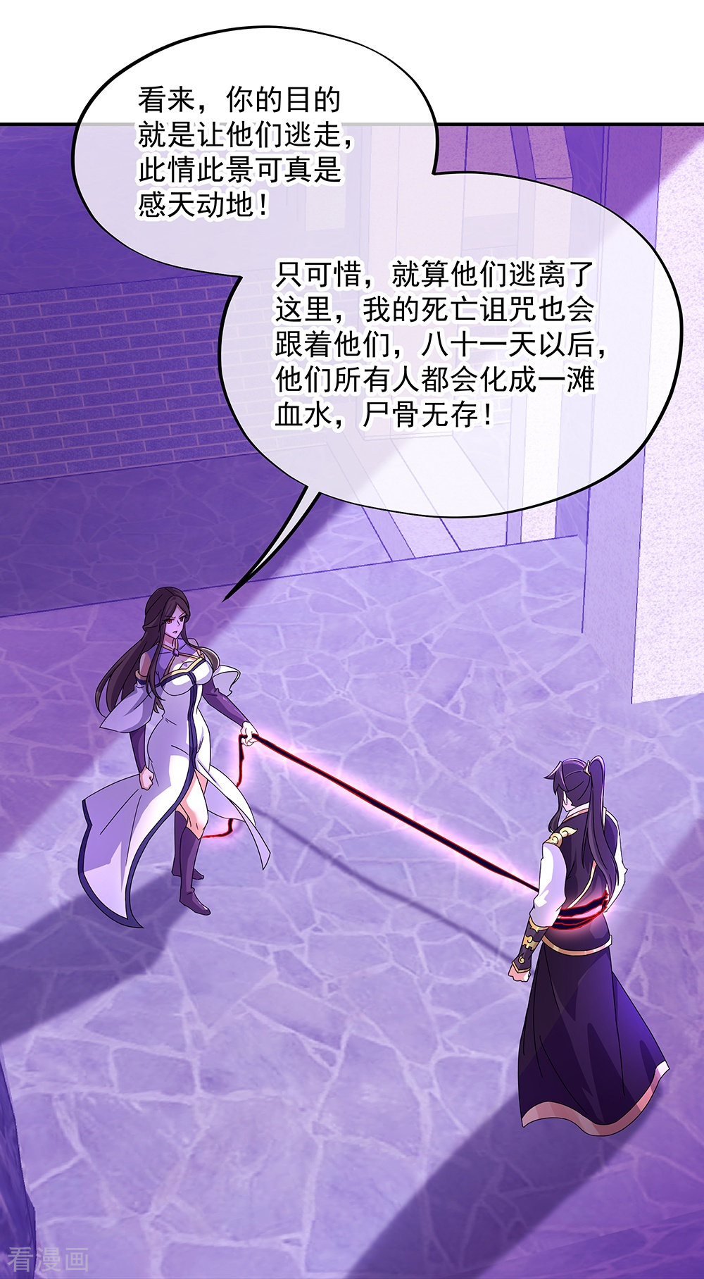 绝世战魂318话
