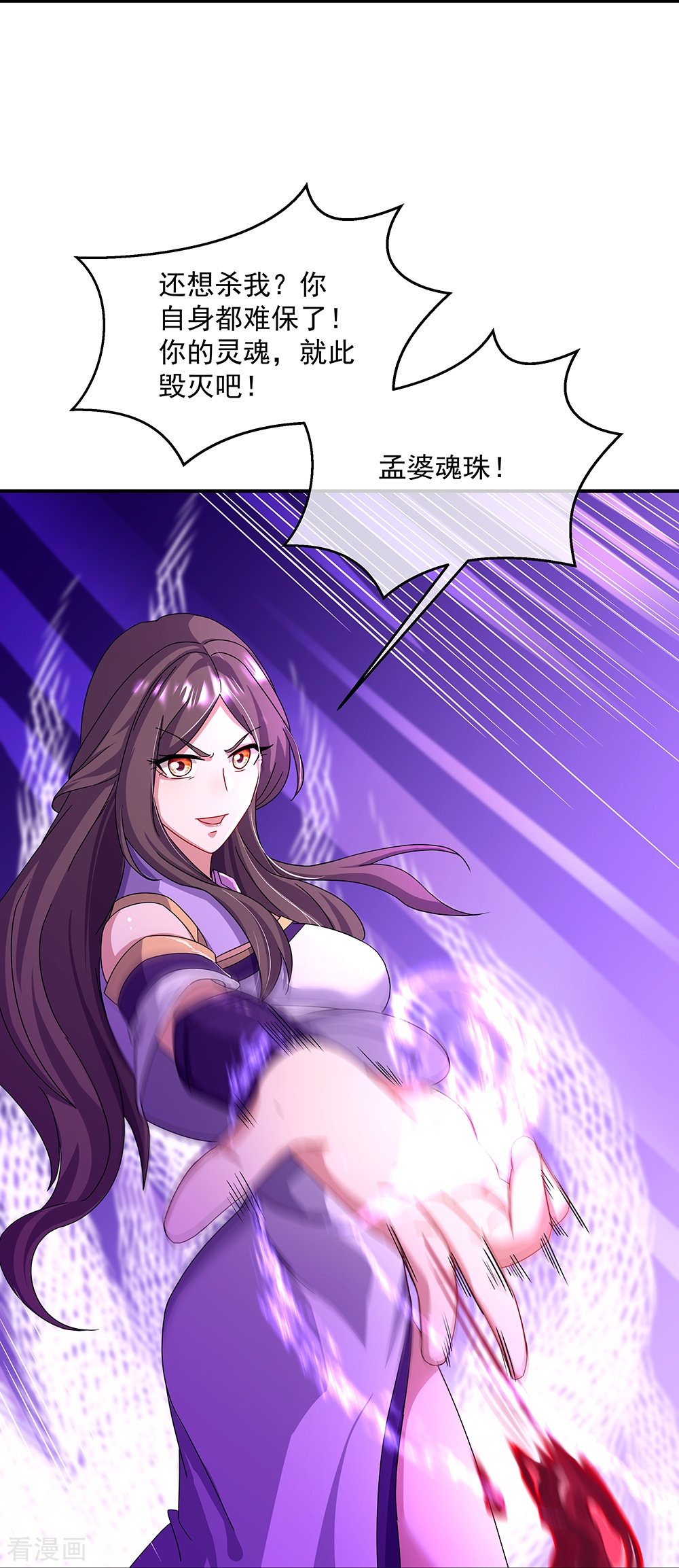 绝世战魂318话