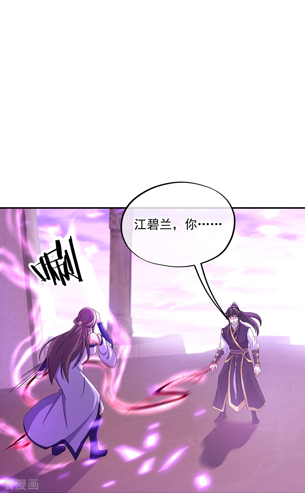 绝世战魂318话