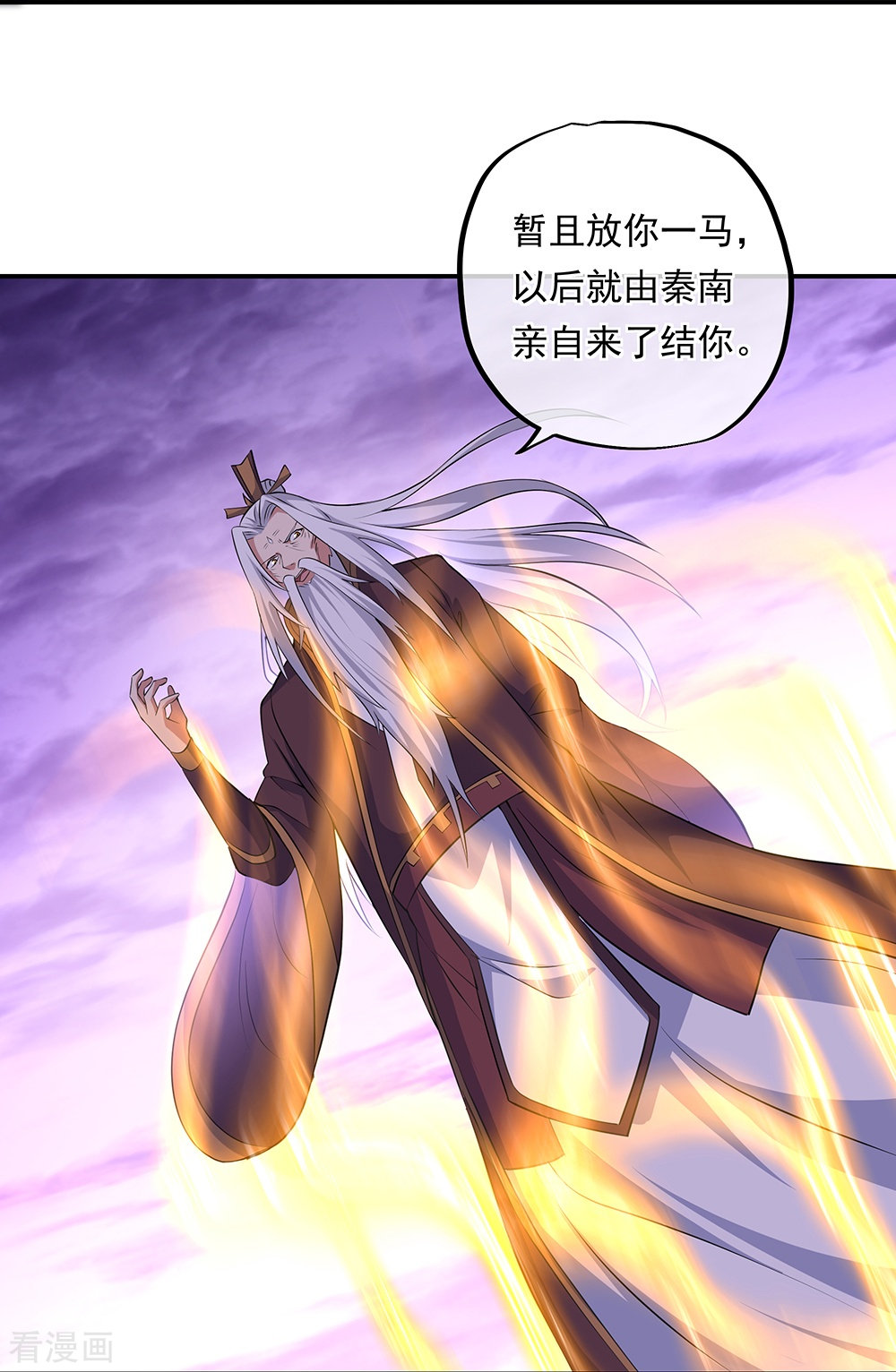 绝世战魂318话