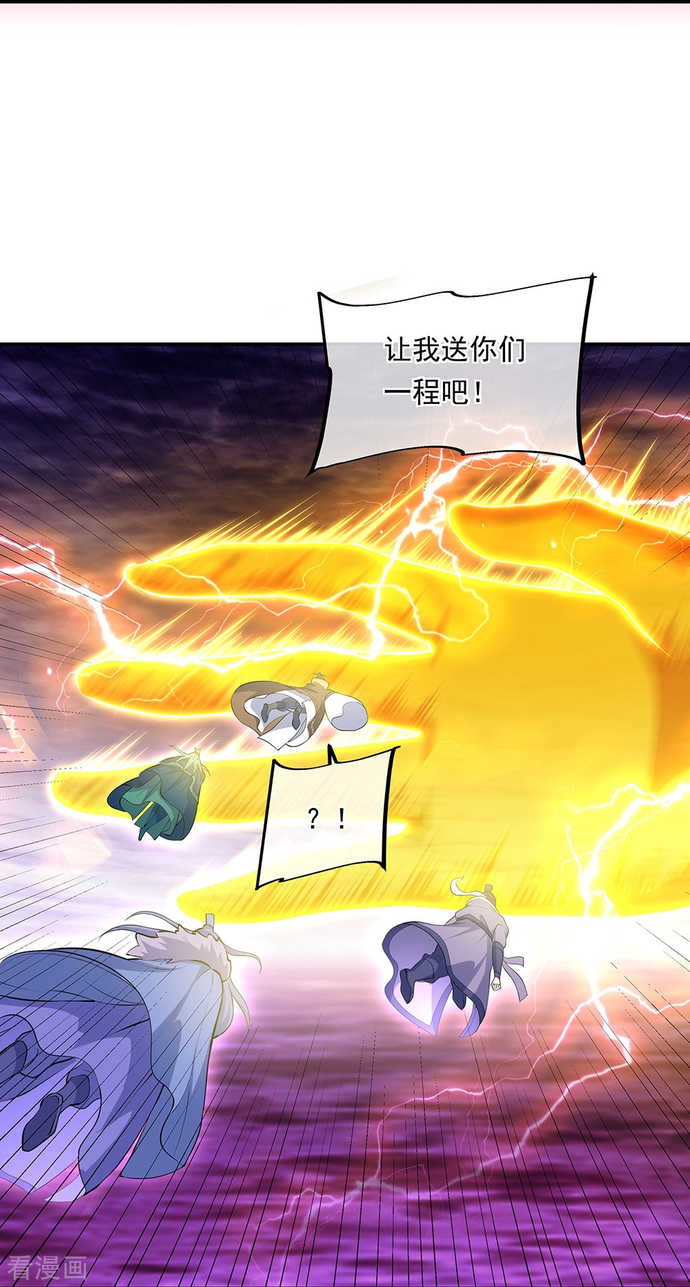 绝世战魂318话