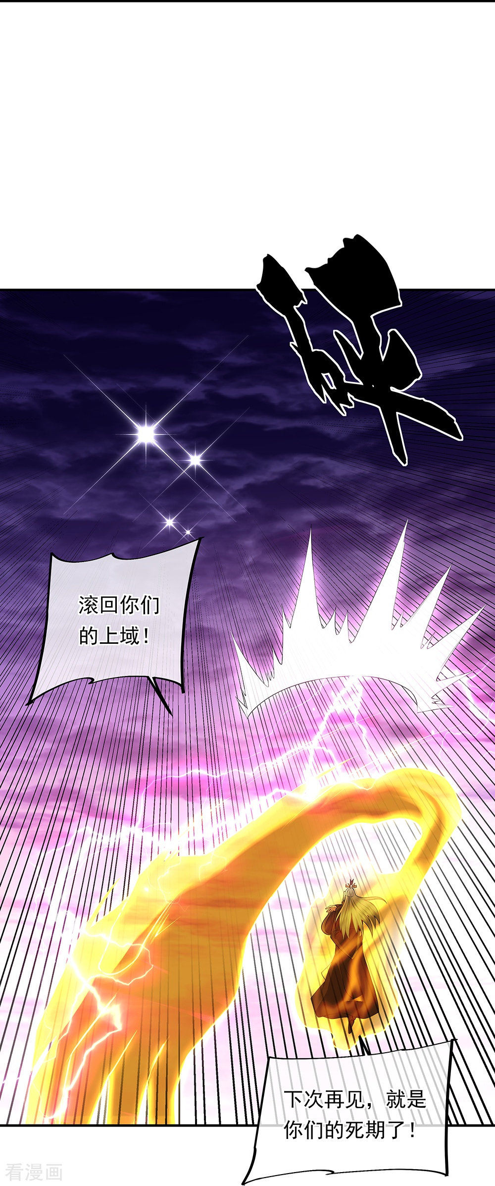 绝世战魂318话