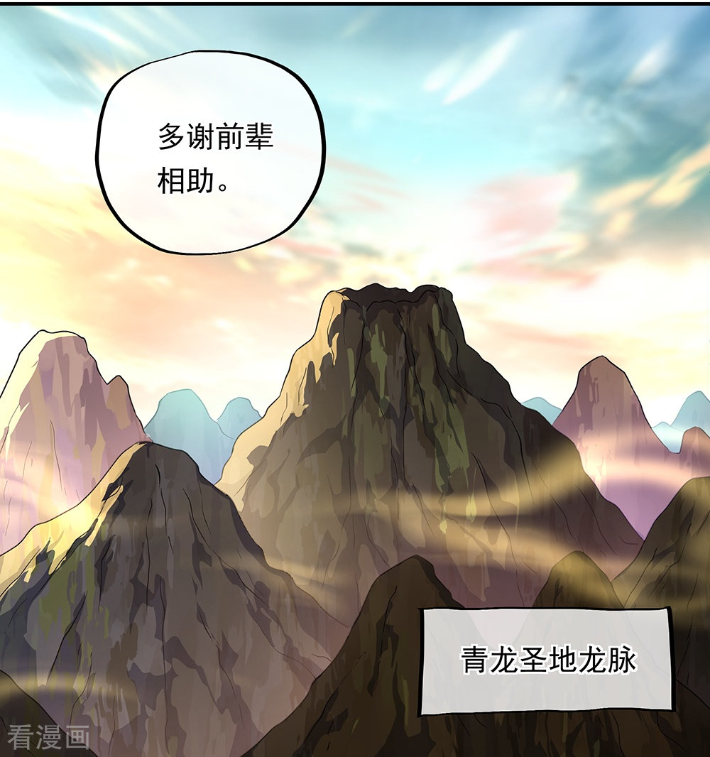 绝世战魂319话