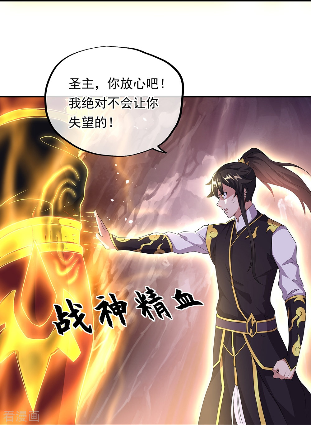 绝世战魂319话