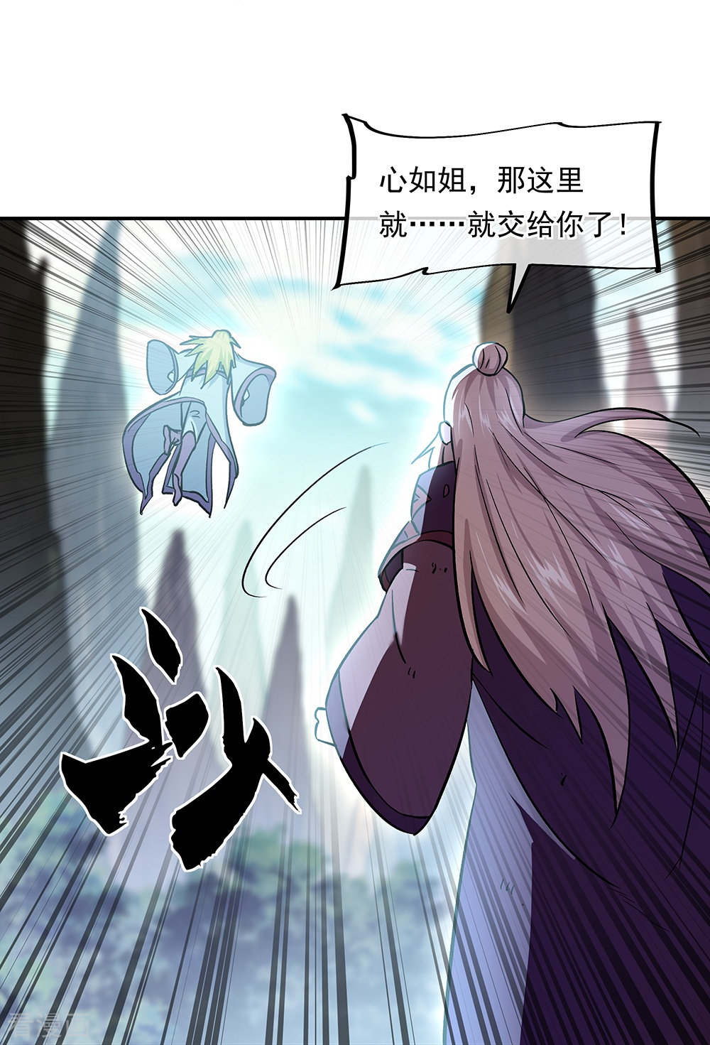 绝世战魂319话