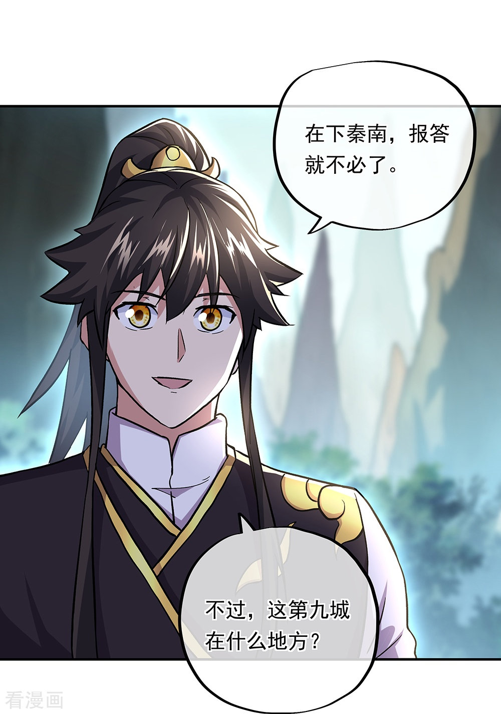 绝世战魂319话