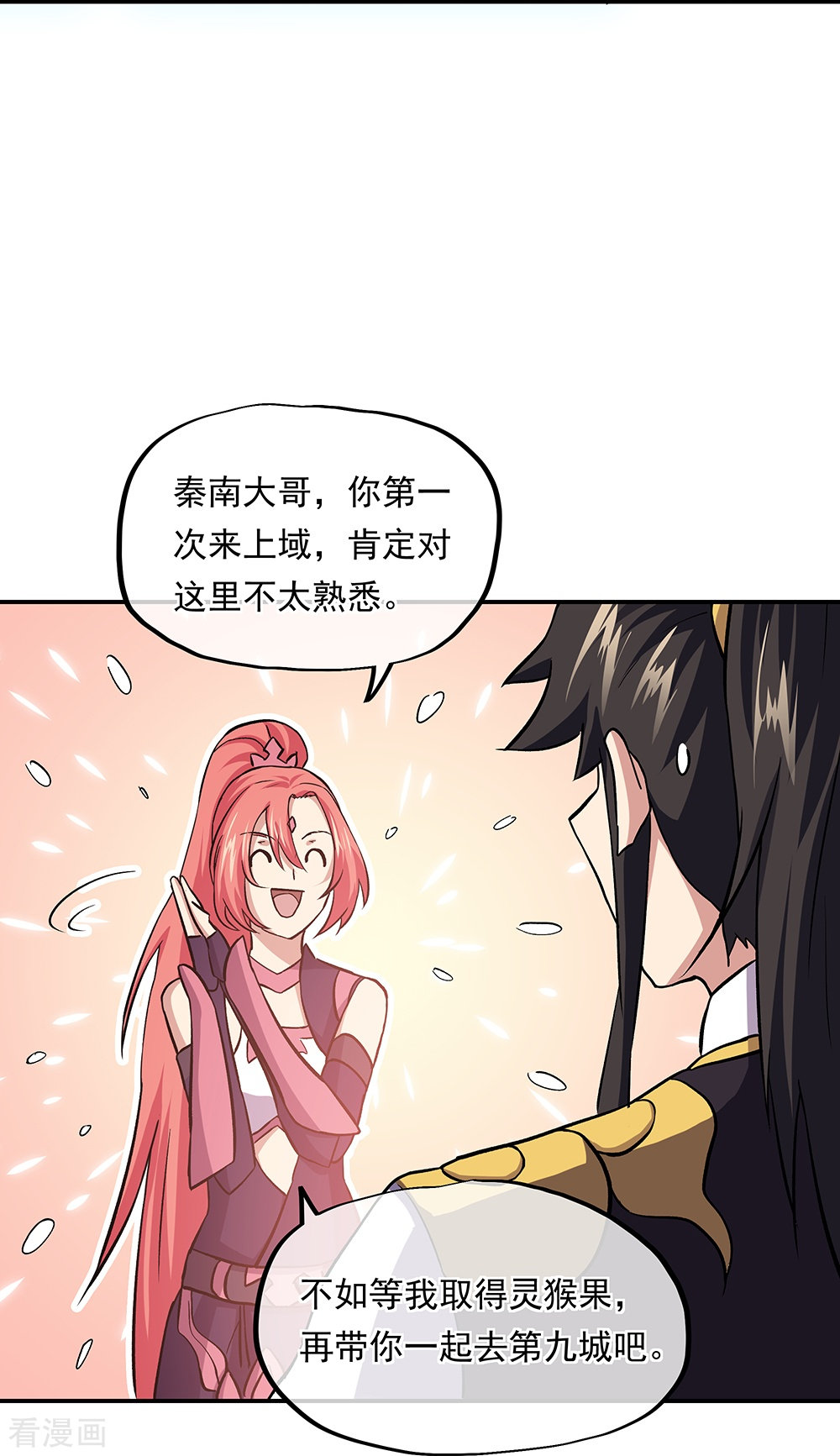 绝世战魂319话