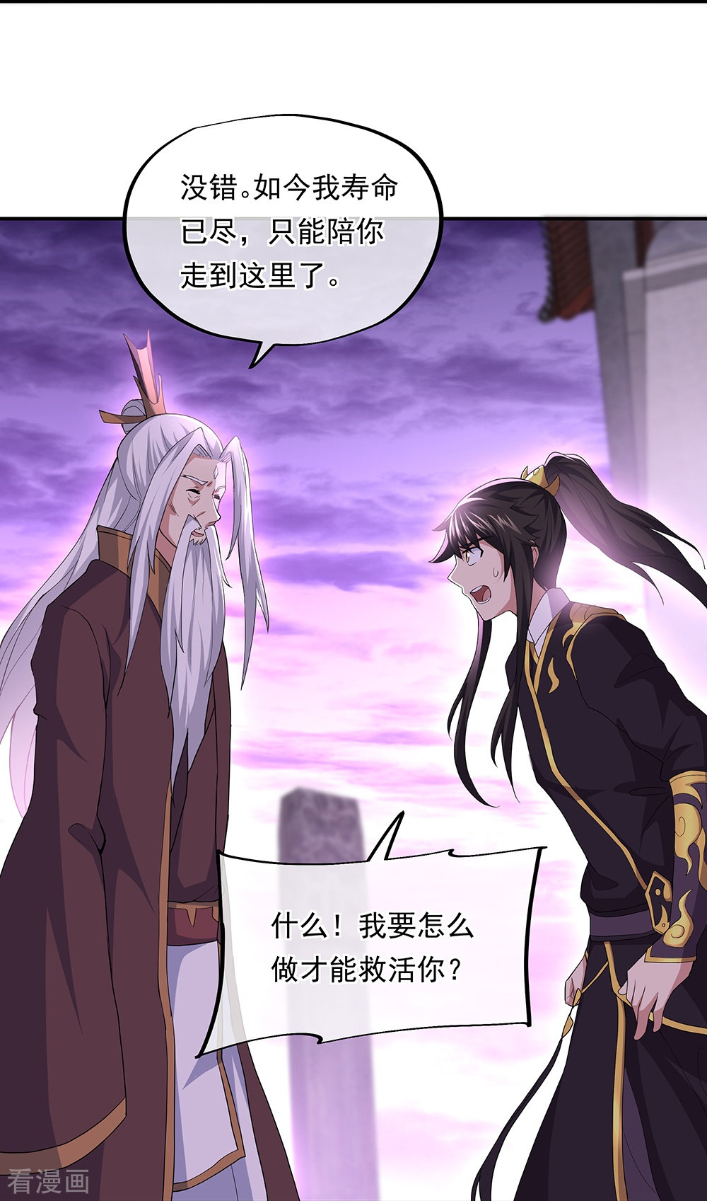绝世战魂319话
