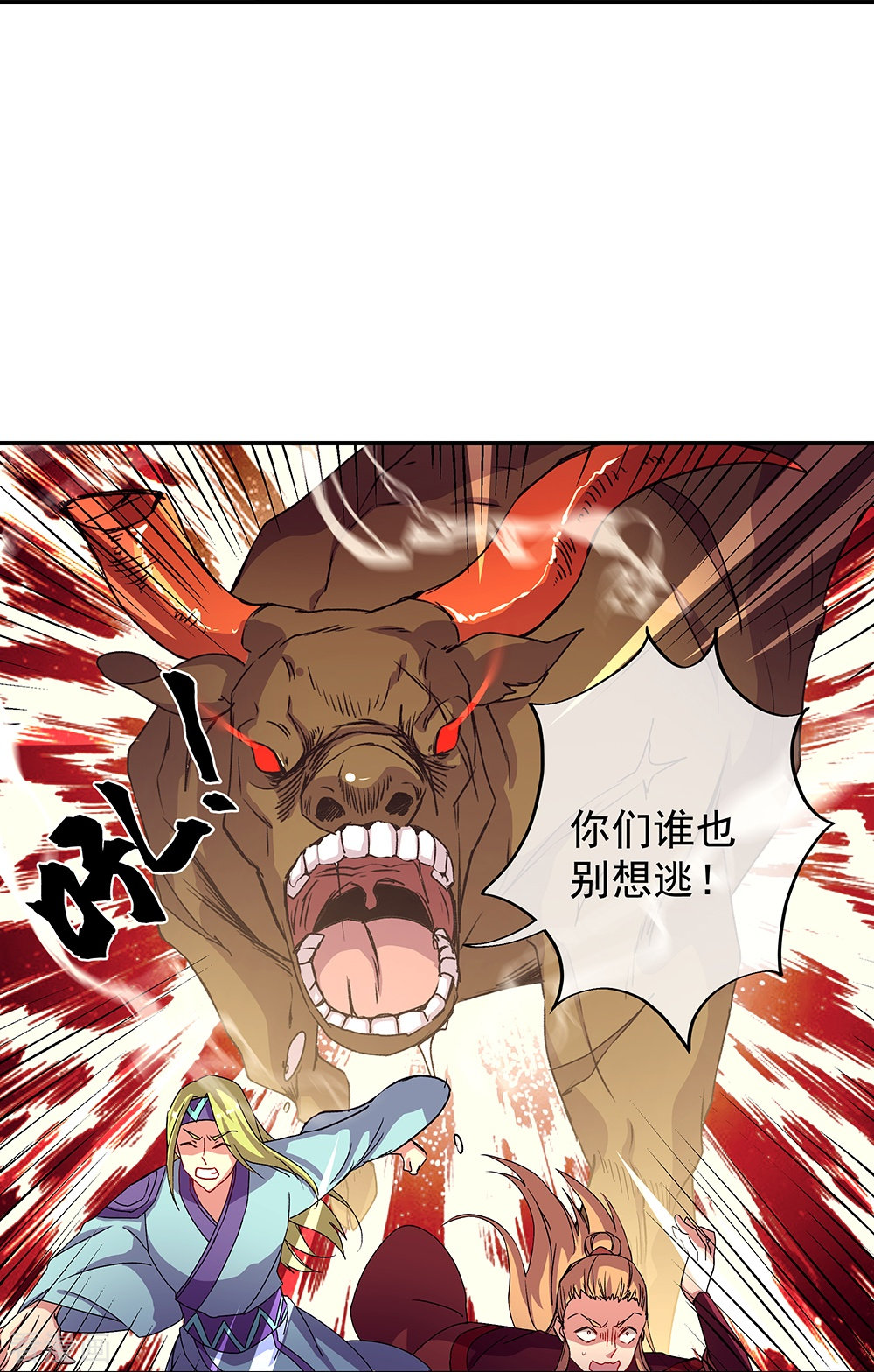 绝世战魂320话