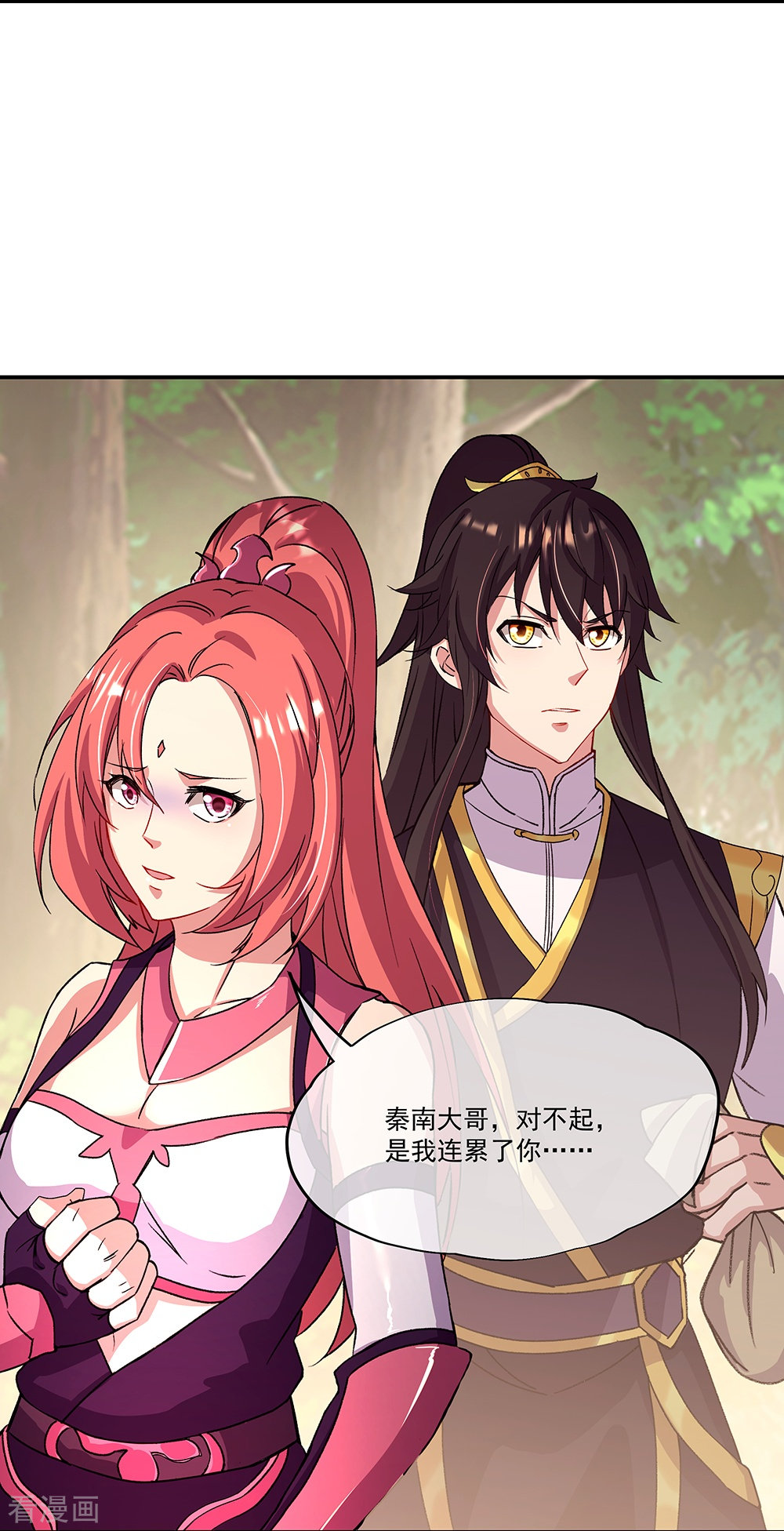 绝世战魂320话