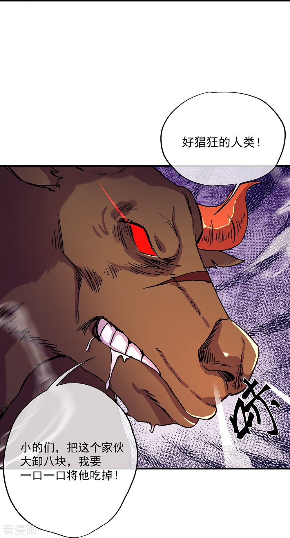 绝世战魂320话