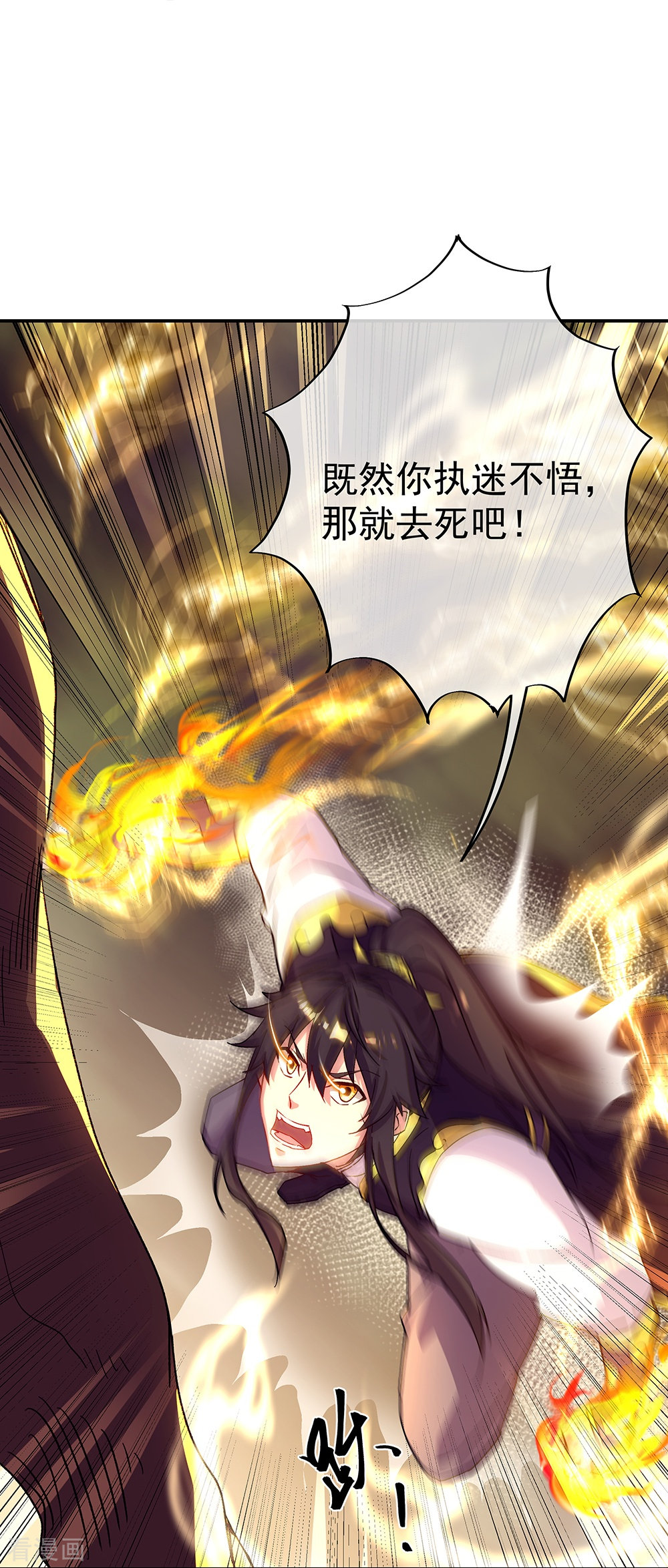 绝世战魂320话