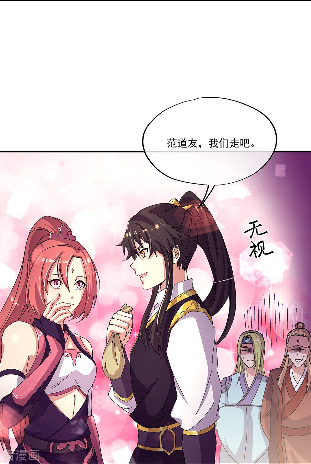 绝世战魂320话